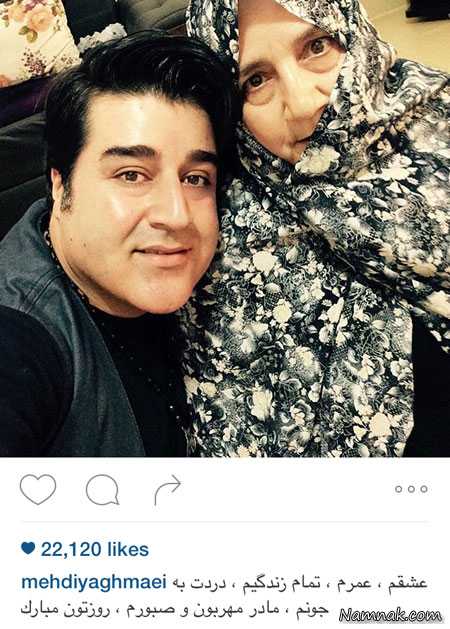 مهدی یغمایی و مادرش ، بازیگران مشهور ایرانی ، مادران بازیگران