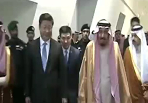فیلم/ رقص عصای پادشاه سعودی در مقابل رئیس جمهور چین 