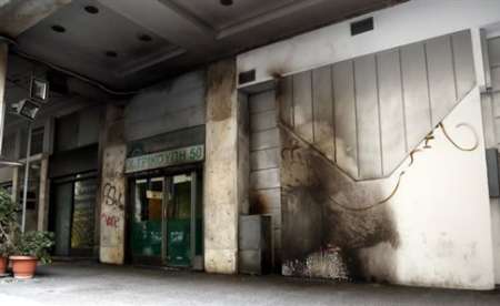 حمله افراد ناشناس به برخی مراکز دولتی در یونان
