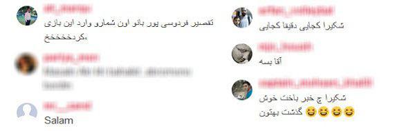 اینستاگرام شکیرا به تسخیر کاربران ایرانی درآمد +تصاویر