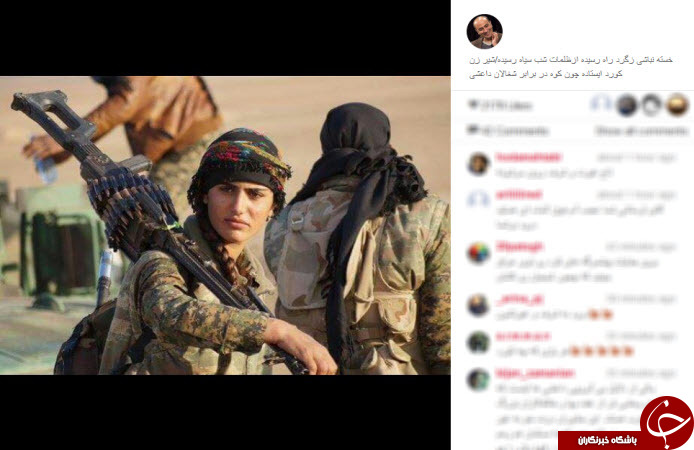 تمجدید عارف لرستانی از زنان کرد مبارز +اینستاپست
