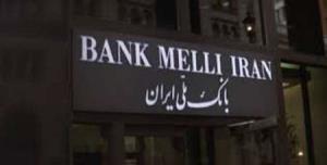 تایمز خبر داد: اعطای مجوز فعالیت به بانک ملی ایران از سوی بانک مرکزی انگلیس