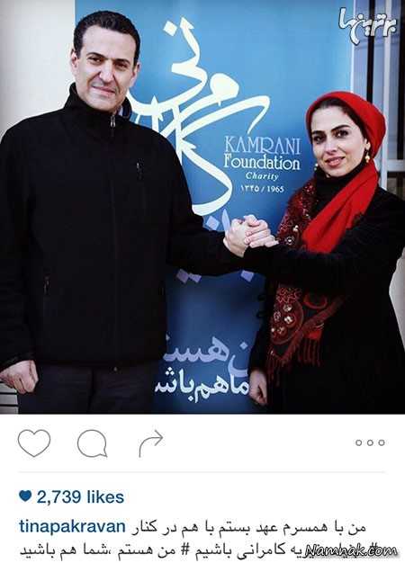تینا پاکروان و همسرش ، بازیگران مشهور ایرانی ، عکسهای جدید بازیگران