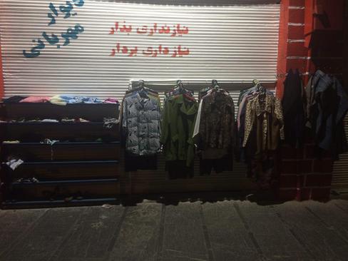 دیوار مهربانی- میدان انقلای اصفهان- عبادی