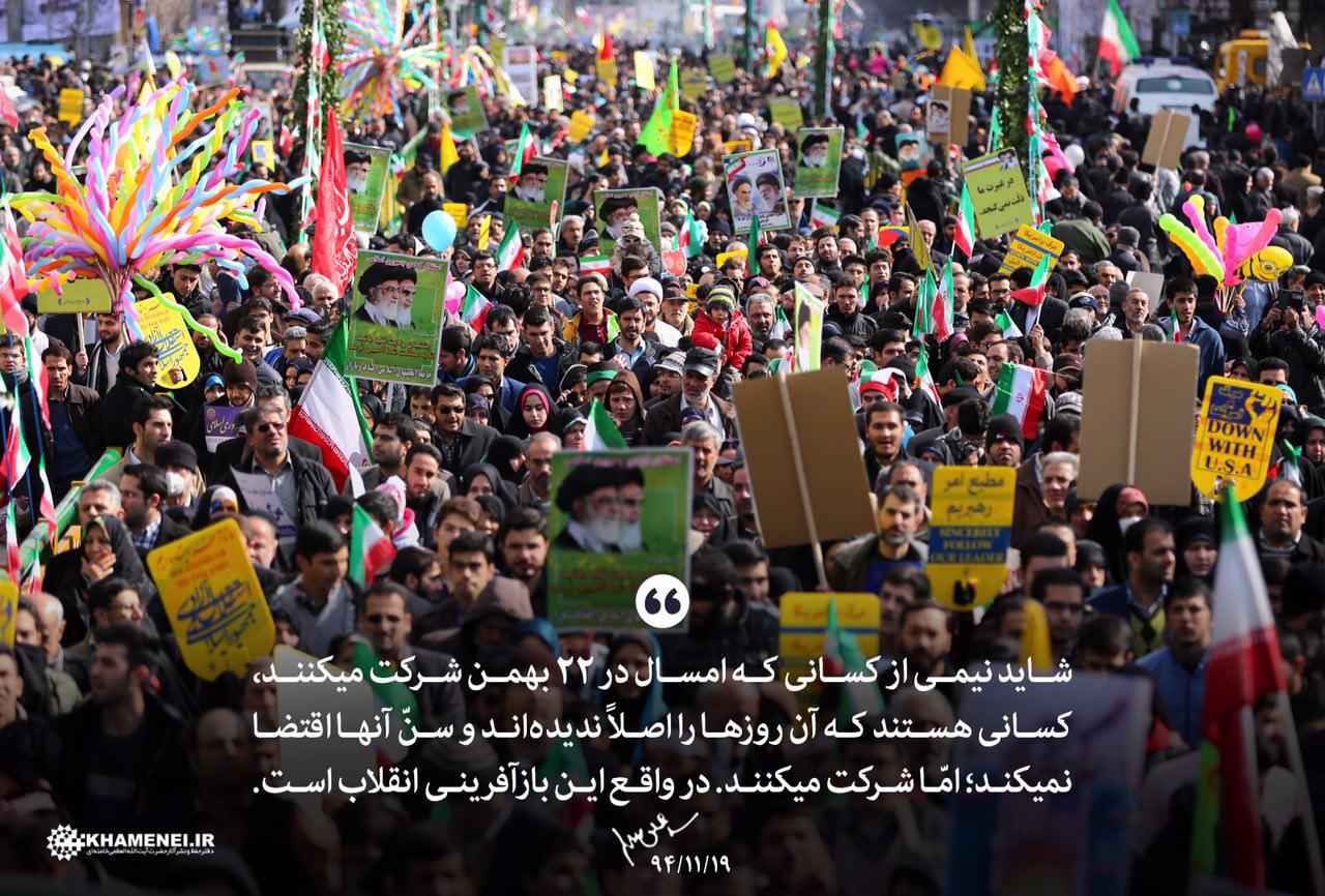 پوستر/ ارزش حضور در راهپیمایی 22 بهمن