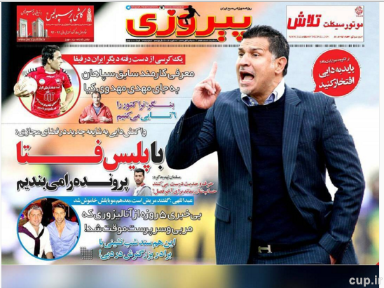 حمله روزنامه پیروزی به مجیدی!