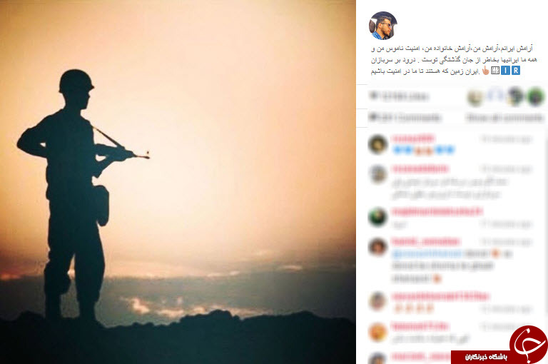 تجلیل اینستاگرامی سیاوش خیرابی از سربازان وطن
