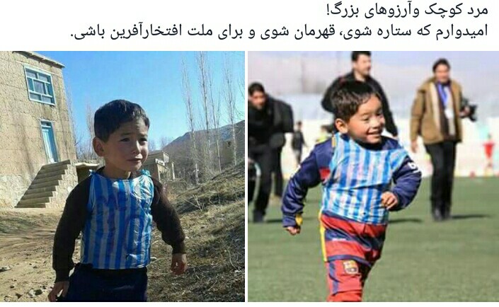 کودک افغانستانی مسی کوچلو