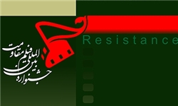 دعوت جشنواره «مقاومت» برای فیلمسازی درباره پدران‌ و مادران شهدا