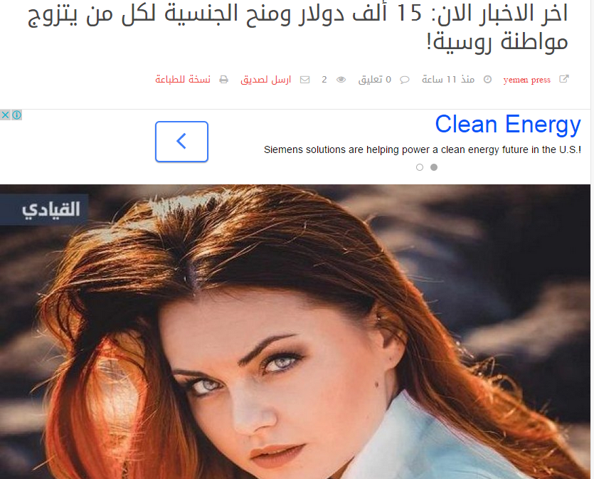 اعطای دلار و تابعیت در ازای ازدواج با دختران روس، عرب ها را هم وسوسه کرد+تصاویر