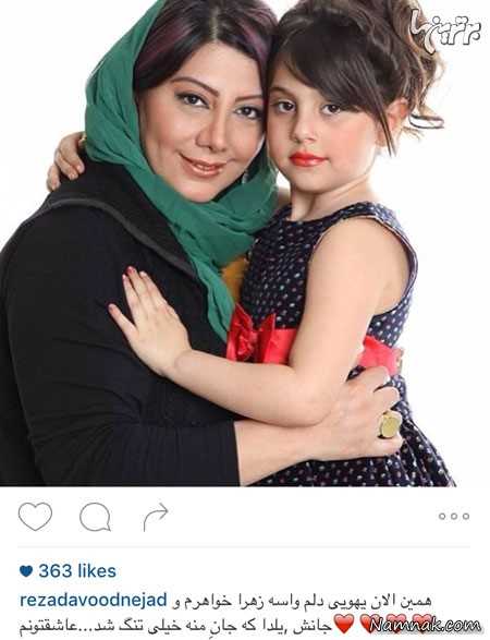 زهرا داوودنژاد و دخترش ، بازیگران مشهور ایرانی ، عکس