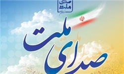 لیست نهایی نامزدهای «صدای ملت» در تهران و برخی حوزه‌های انتخابیه منتشر شد