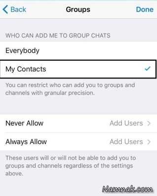 فیلتر کردن تبلیغات کانالها در تلگرام ، حفظ حریم خصوصی در تلگرام ، ترفندهای تلگرام