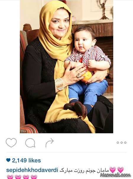 مادر و پسر سپیده خداوردی ، بازیگران مشهور ایرانی ، مادران بازیگران