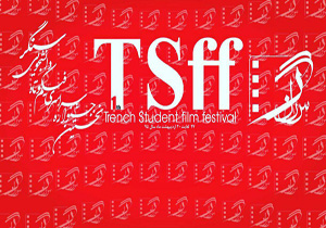  تغییر زمان برگزاری جشنواره فیلم کوتاه دانشجویی سنگر