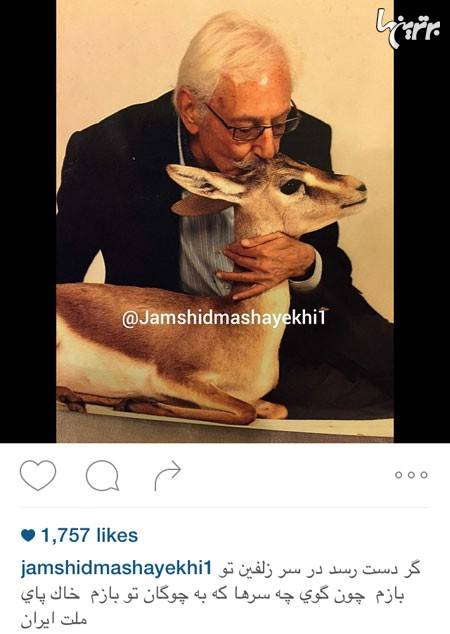  استاد مشایخی  ، بازیگران مشهور ایرانی ، بازیگران مشهور ایرانی عکس جدید