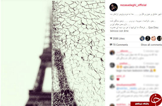 همدردی هنرمندان و بازیگران ایرانی با شهروندان فرانسه+ تصاویر