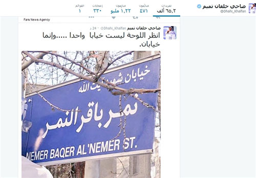 واکنش یک عرب به نامگذاری خیابان «شیخ نمر»