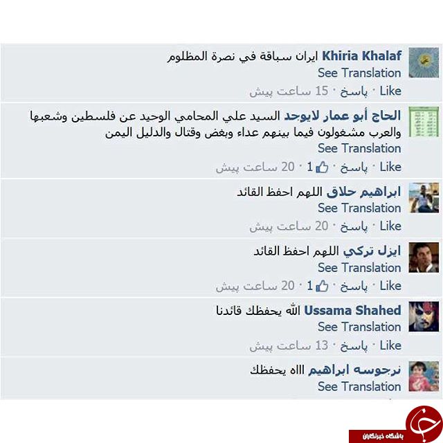 کامنتهای جالب مخاطبان عرب درباره پیام رهبر انقلاب+عکس