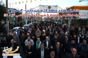 سنگ اندازی شهرداری یکی از مناطق تهران در مراسم تدفین شهدای گمنام