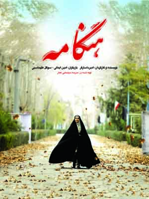 آغاز ثبت‌نام اکران فیلم برگزیده ششمین جشنواره عمار