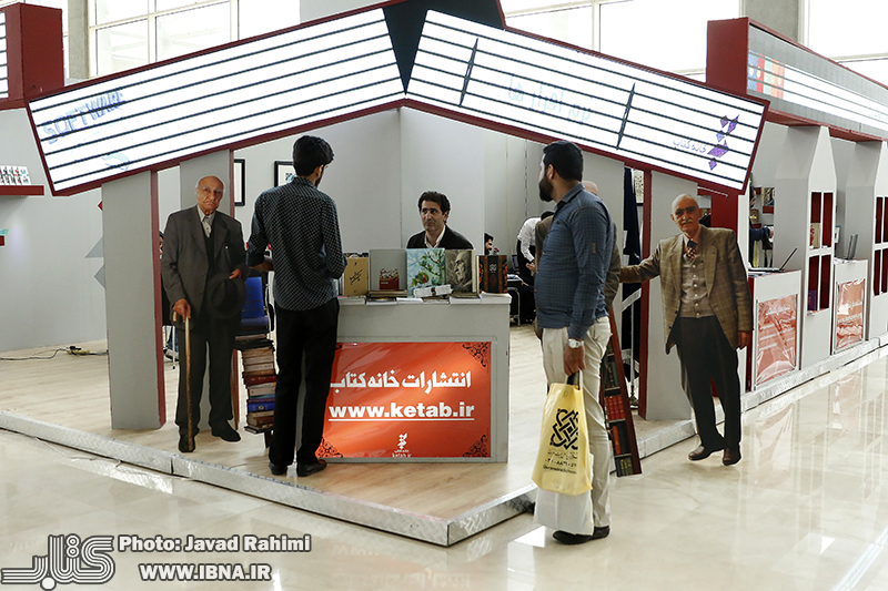 غرفه موسسه خانه کتاب در بیست و نهمین نمایشگاه بین‌المللی کتاب تهران             