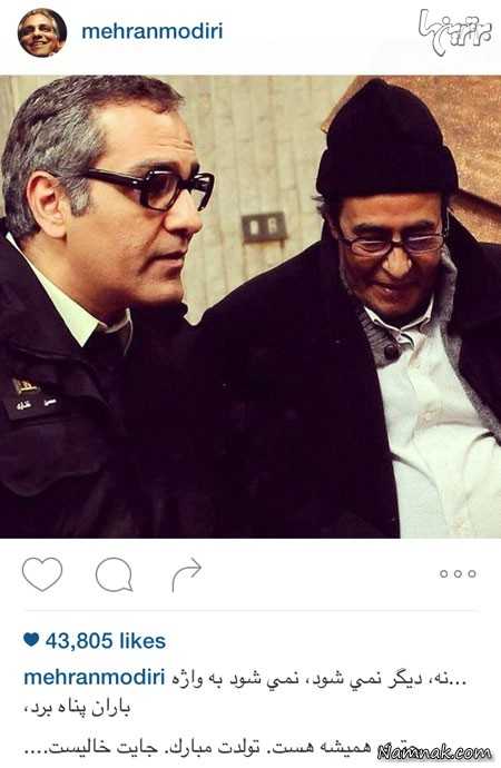 خسرو شکیبایی و مهران مدیری  ، بازیگران ایرانی ، جدیدترین عکسهای بازیگران