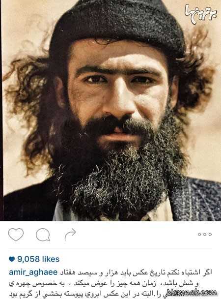 امیر آقایی ، بازیگران مشهور ایرانی ، عکس