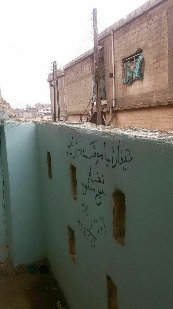 عکس/ پیام مدافع حرم ایرانی بر روی دیوار