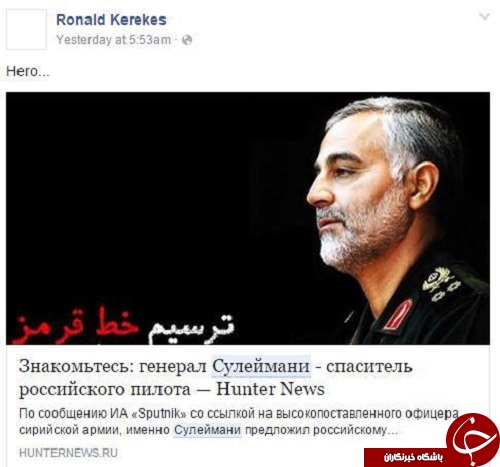 سردار سلیمانی قهرمان روس ها در شبکه های اجتماعی +تصاویر