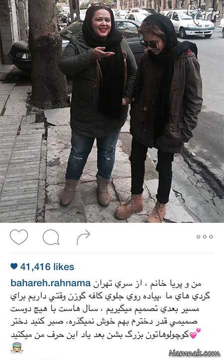 بهاره رهنما و دخترش پریا قاسمخانی ، بازیگران مشهور ایرانی ، عکسهای بازیگران