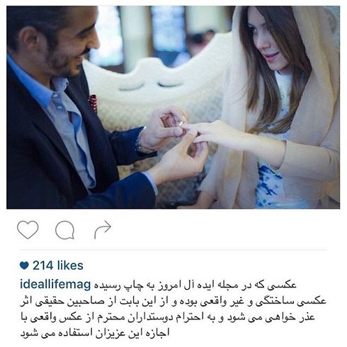 عکس سانسور شده مراسم عروسی قوچان نژاد