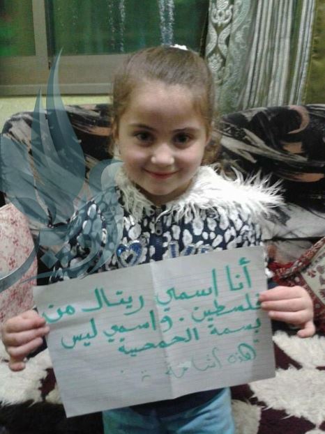 عکس/ دختر بچه فلسطینی آبروی تروریست ها را برد!