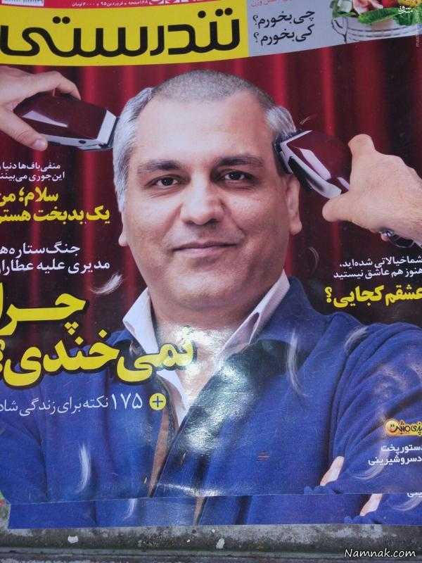 مهران مدیری با سر تراشیده ، مجله تندرستی ، عکس مهران مدیری