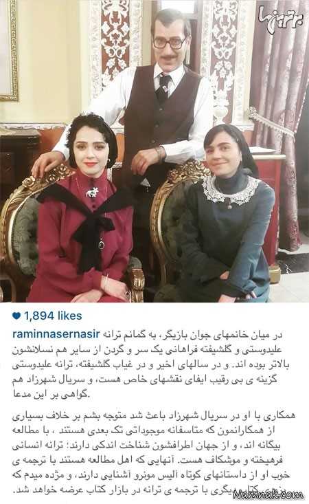 رامین ناصر نصیر ، بازیگران مشهور ایرانی ، عکس بازیگران مشهور ایرانی