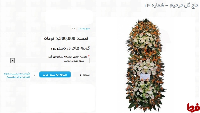 تدفین یک متوفی در تهران چقدر تمام می‌شود؟