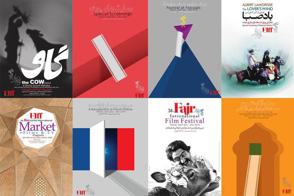 پوستر جشنواره جهانی فیلم فجر: نگاه مهمانان خارجی را تغییر می‌دهیم