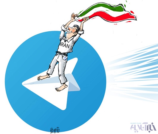 کاریکاتور/ تلگرام واس ماس! 