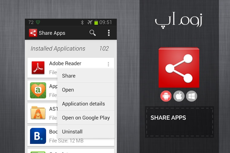 Share Apps