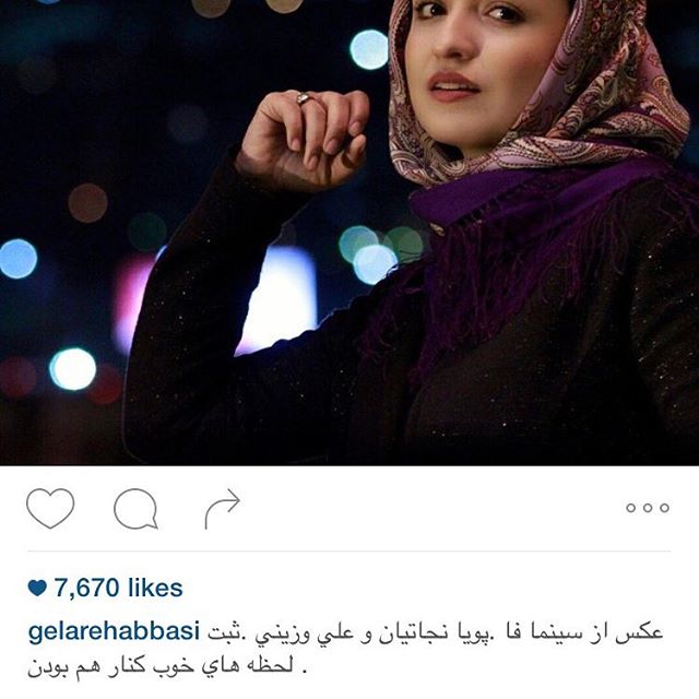 چهره ها/ تسلیت متفاوت «گلاره عباسی» برای درگذشت خبرنگار جوان
