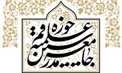 خبرگزاری فارس: لیست خبرگان جامعه مدرسین برای تهران نهایی شد/ اعلام رسمی لیست جامعه مدرسین برای حوزه قم+ اسامی