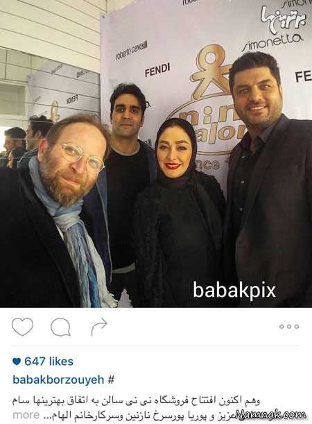 سام درخشانی، الهام حمیدی و پوریا پورسرخ ، بازیگران مشهور ایرانی ، عکس