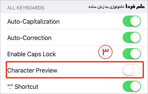 غیر فعال کردن پاپ آپ کرکتر ها در iOS 9 - مرحله 2