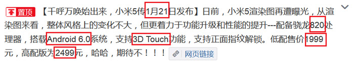 weibo post reveals that the phone will be unveiled on january 21st bcb16