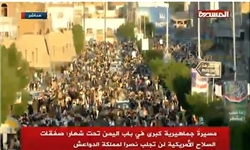 خبرگزاری فارس: تظاهرات گسترده یمنی‌ها: سلاح آمریکایی موجب پیروزی عربستان نخواهد شد