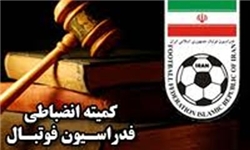 خبرگزاری فارس: رای کمیته انضباطی در خصوص تخلفات بازی سایپا و تراکتورسازی اعلام شد
