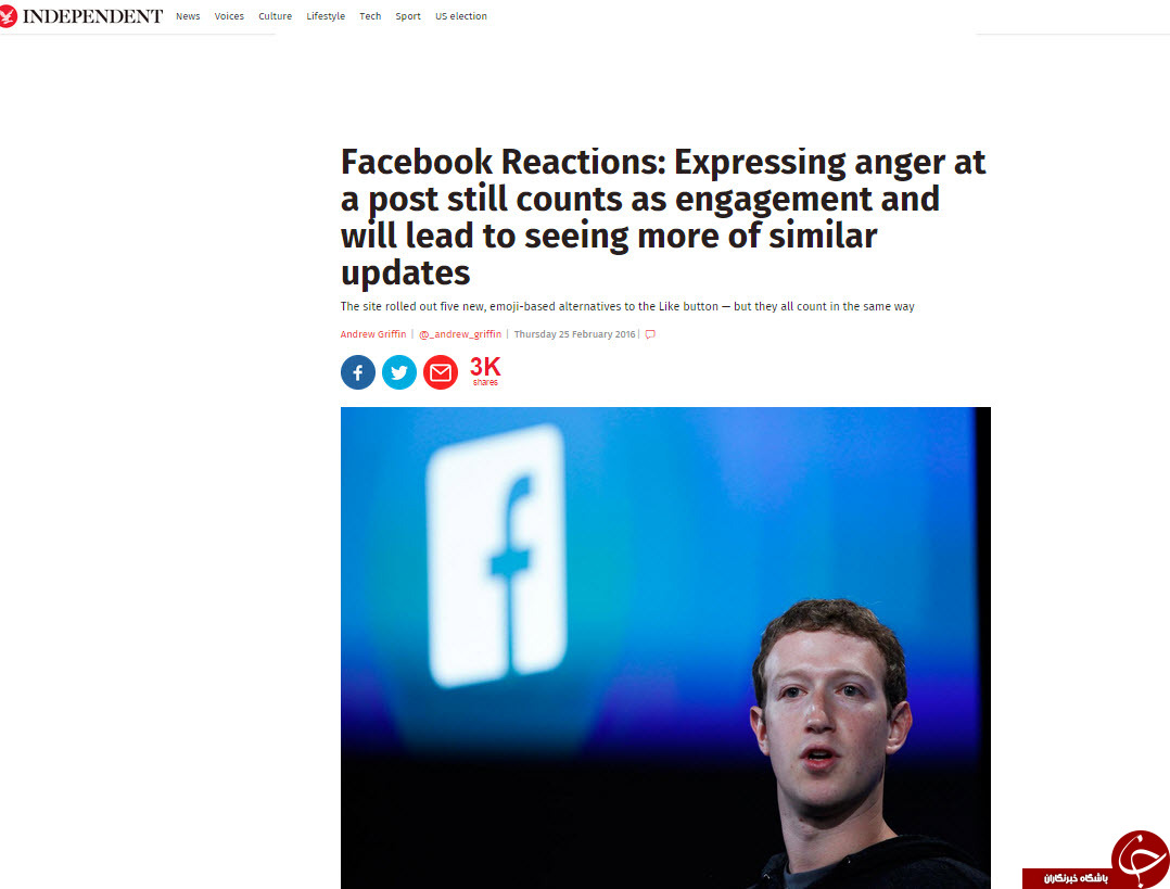 آپدیت جدید فیس بوک اعتراض کاربران را برانگیخت