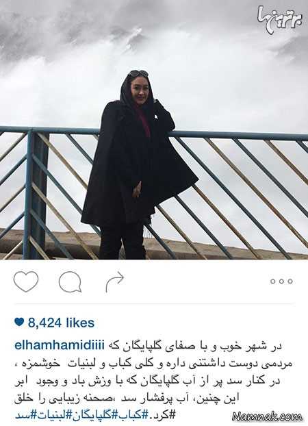 الهام حمیدی  ، بازیگران مشهور ایرانی ، عکس بازیگر