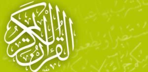 چگونه ختم قرآن اینترنتی برگزار کنیم