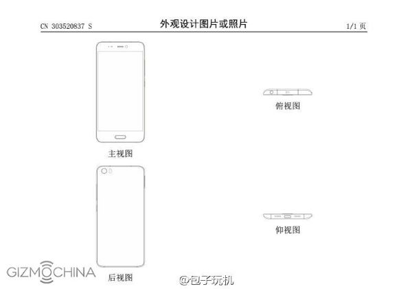 Xiaomi-Mi-5-patent-leak_3